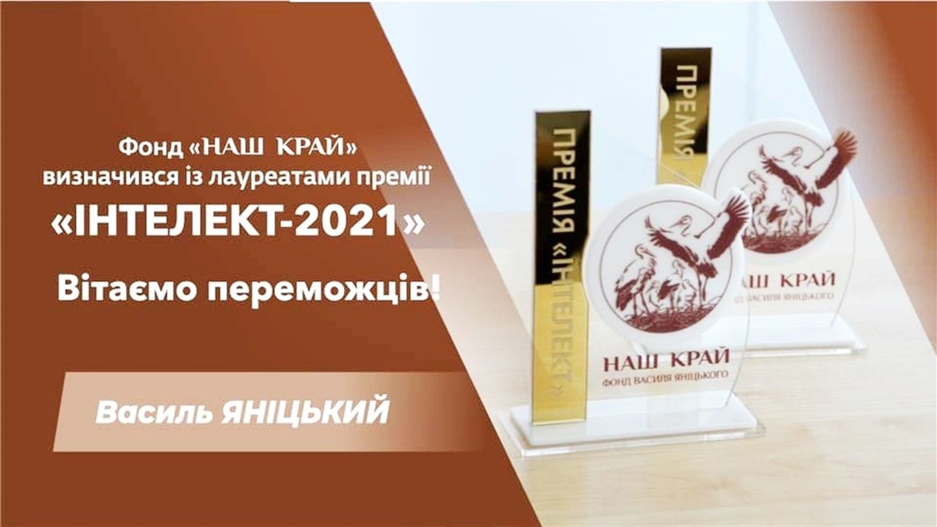На Рівненщині заохочують юних інтелектуалів