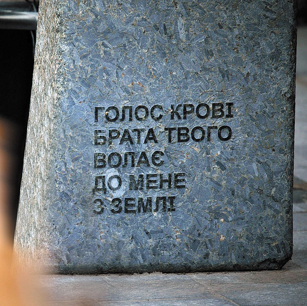Бабин Яр — місце, пронизане болем