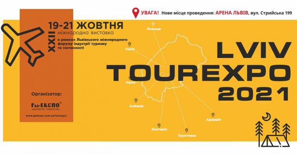 Львів: Розвиватимуть внутрішній туризм