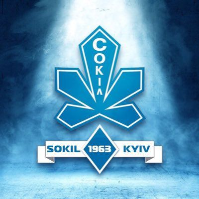 Хокей: «Сокіл» сьогодні стартує в єврокубку