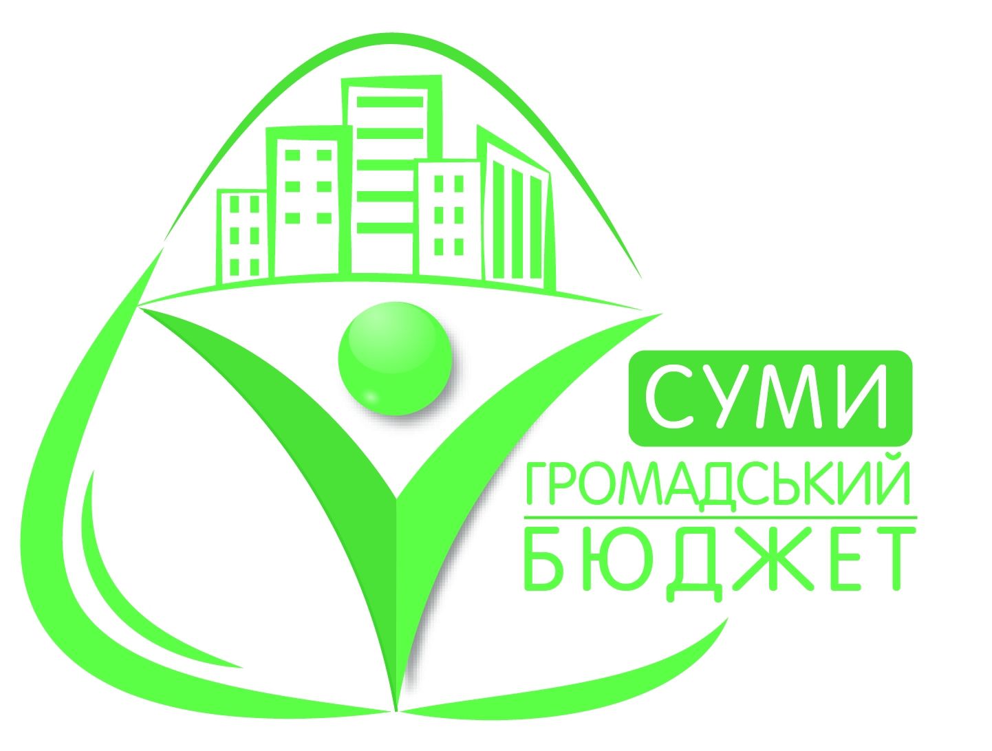 Суми: Ініціативи заохочуватимуть