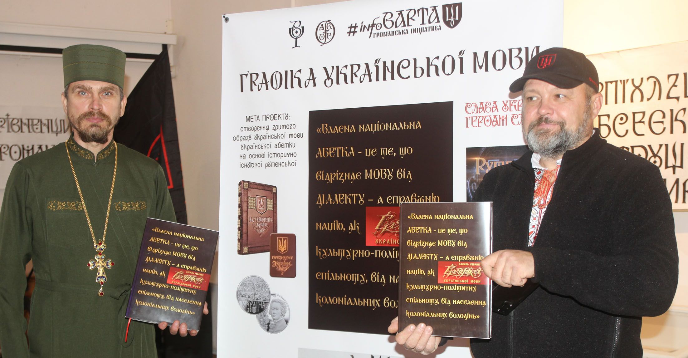 Художник-графік Василь Чебаник подарував видавцям шість нових шрифтів