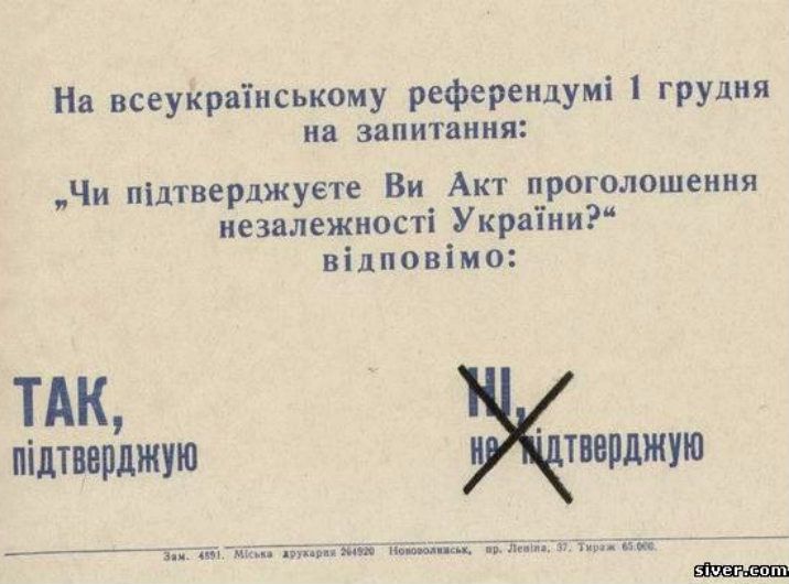 Крим голосував за Україну!