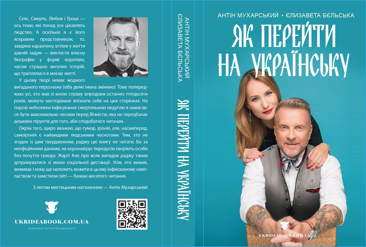 100 кроків до... мови