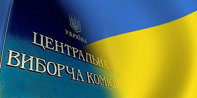 Інформація про реєстрацію ініціативної групи всеукраїнського референдуму