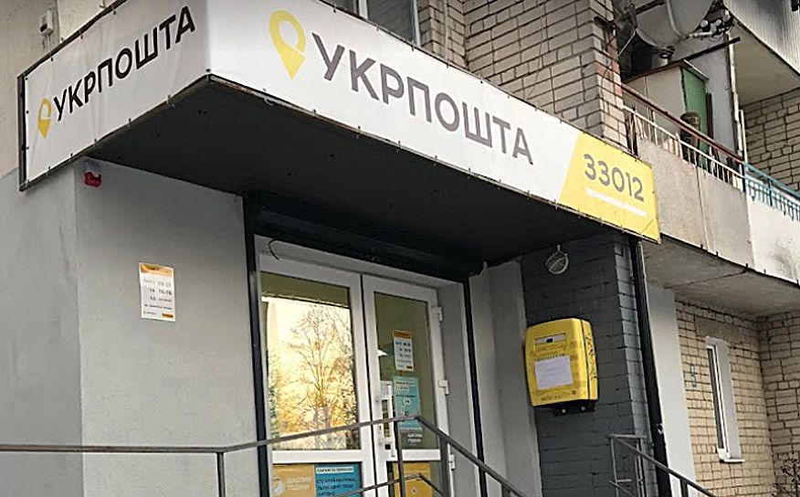Хочу отримувати газету вчасно