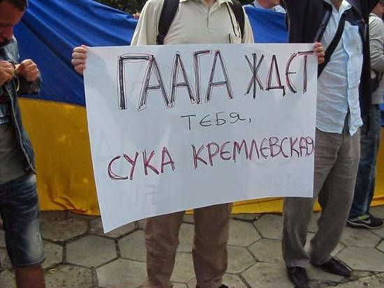 На Путіна чекає Гаага