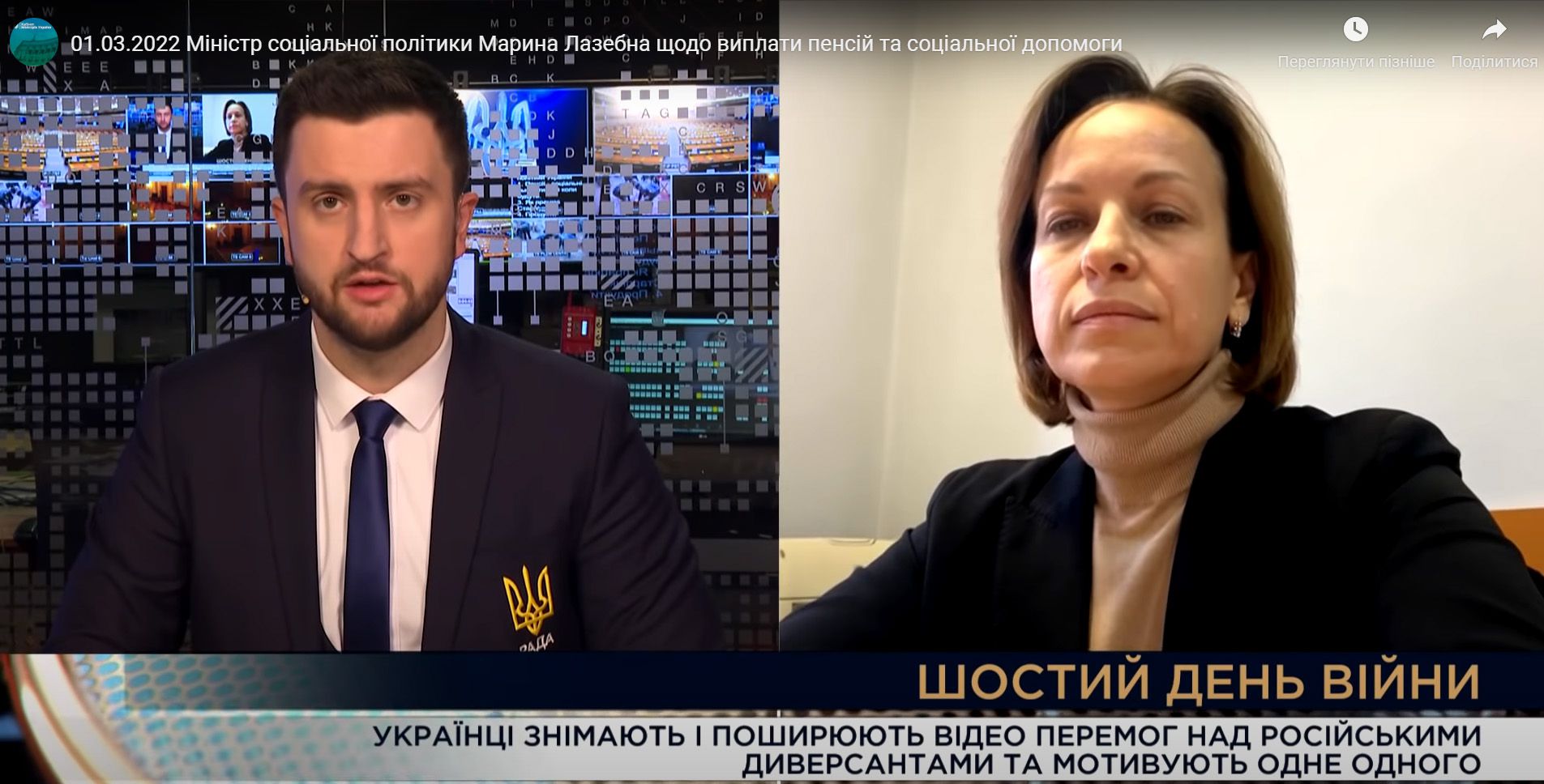 Марина Лазебна: Виплата пенсій та субсидій відбуватиметься з 7 до 10 березня