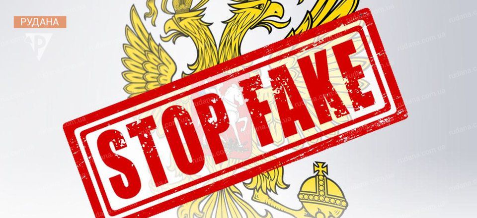 Розвідка МОУ попереджає про масштабне вкидання ворогом фейкових новин 
