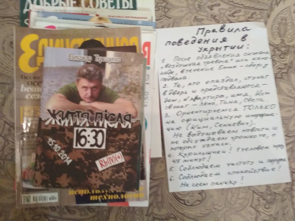 Миколаїв: Діють правила підвалу