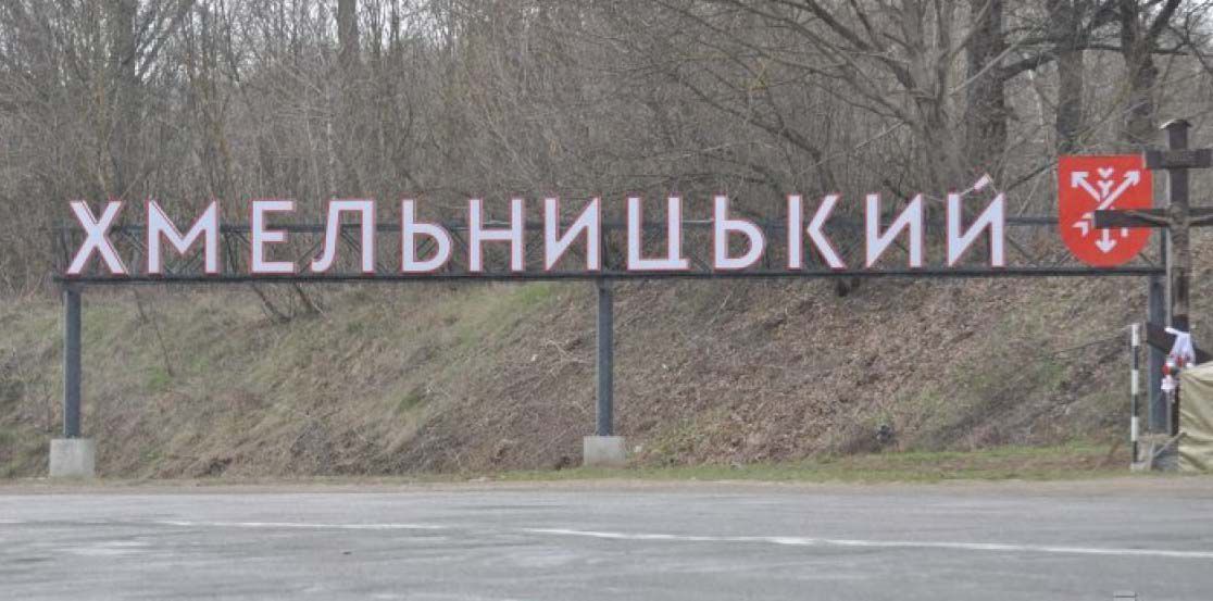 Хмельницький: Місто збільшилось  на 24 тисячі мешканців