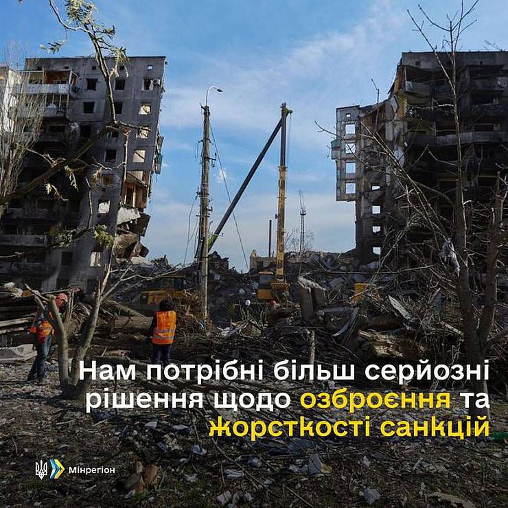 Олексій Чернишов: Всі разом і кожен з нас особисто маємо зробити все, щоб цей жах припинився
