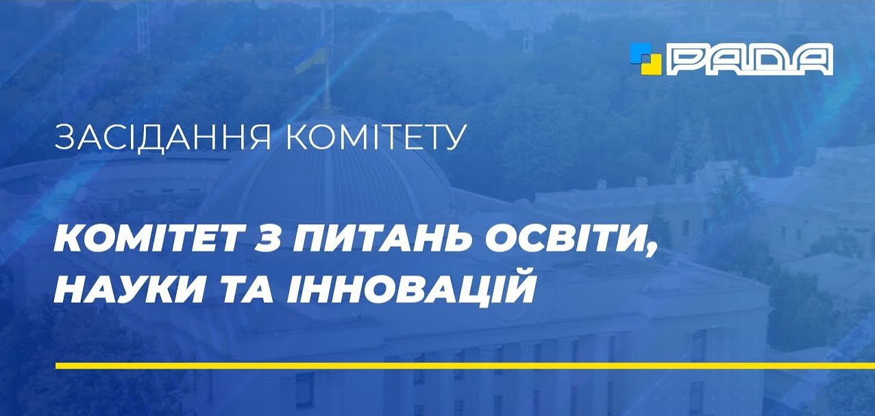 Міжнародні угоди з урядом РФ про співпрацю у сфері освіти й науки треба денонсувати