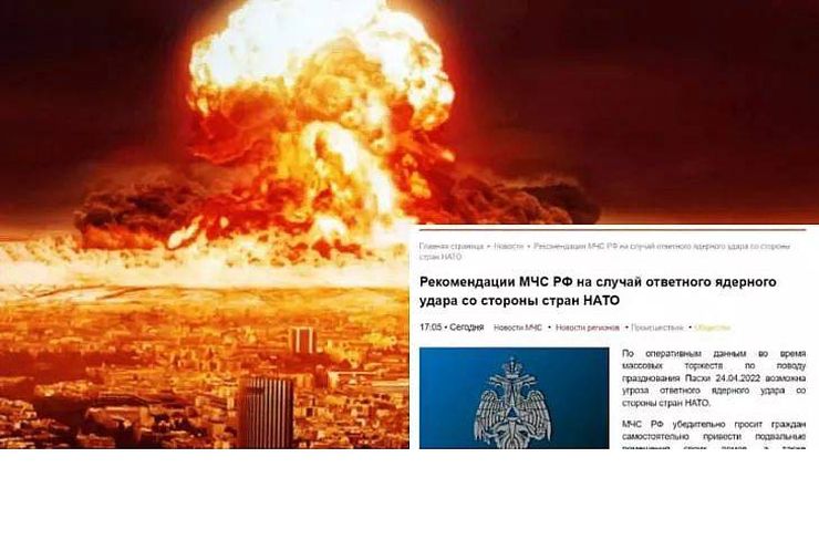 Істеричні рекомендації МЧС росії, або не бійтеся НАТО - бійтеся Бога!..