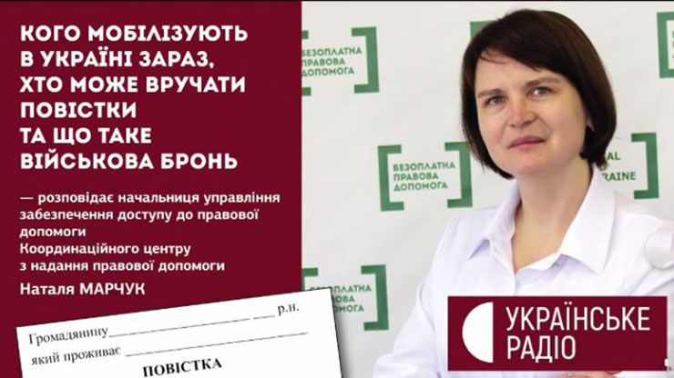 Кого мобілізують в Україні зараз, хто може вручати повістки та що таке військова бронь