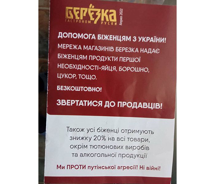 У Болгарії «Березка» виступила проти путінської агресії і надає допомогу біженцям