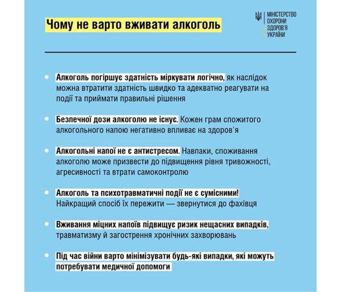 Вживання алкоголю — хороший спосіб зняти стрес? Це поширена думка і хибне уявлення!