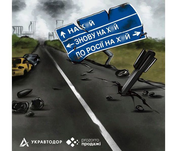 Дорожні знаки, якими на території України зустрічають «визволителів» тепер можна придбати на аукціоні