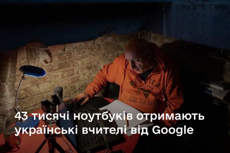 43 тисячі ноутбуків отримають українські вчителі від Google