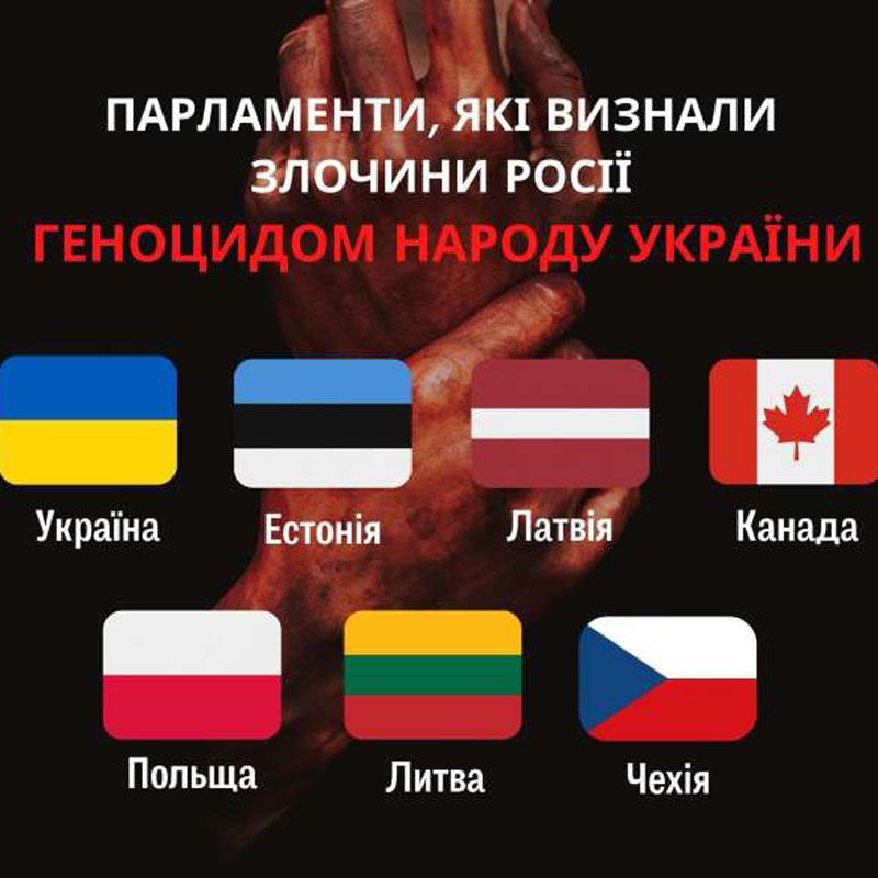Руслан Стефанчук: Сім парламентів визнали злочини росії геноцидом Українського народу 