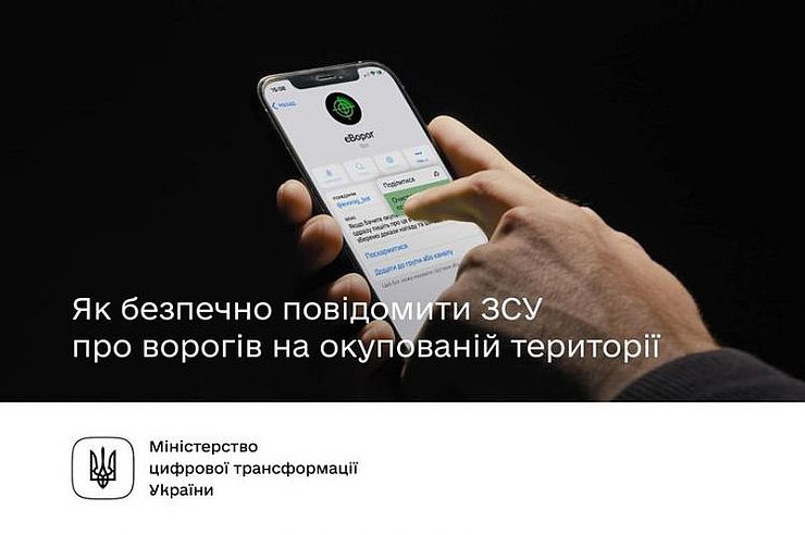 Як повідомити ЗСУ про окупантів, якщо ви перебуваєте на окупованій території