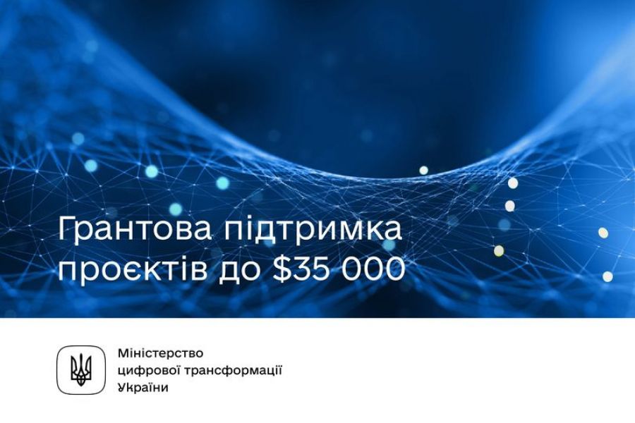Отримайте до $35 000 на проект, який наблизить нашу перемогу