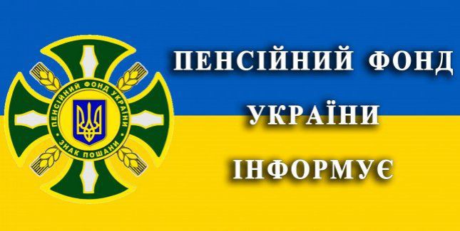 Пенсія у зв’язку з втратою годувальника за особу, зниклу безвісти за особливих обставин 