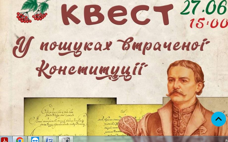 Поринуть у лабіринти епохи Пилипа Орлика