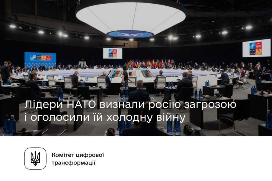 Лідери НАТО у Мадриді визнали росію загрозою та оголосили їй нову холодну війну