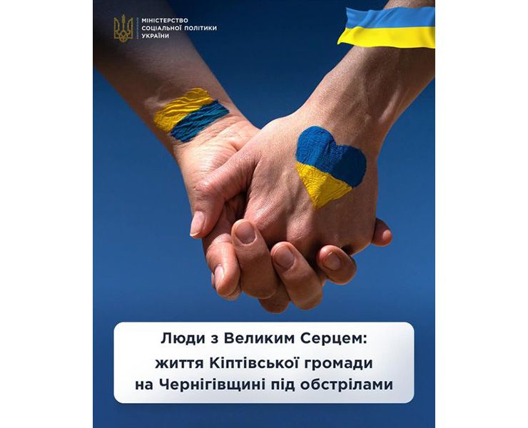 Життя на Чернігівщині під обстрілами