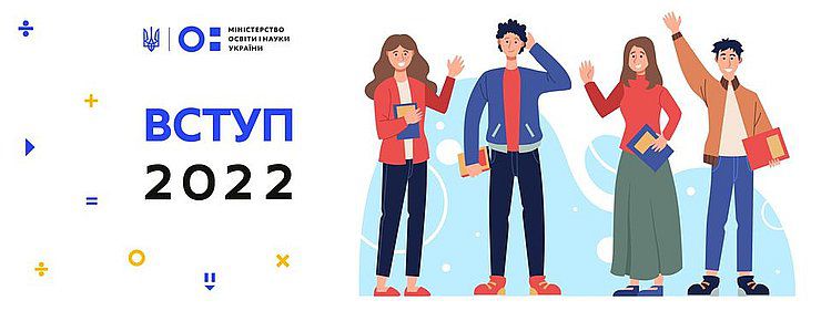 За кілька днів стартує основна сесія НМТ
