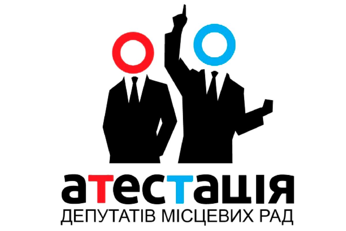 Депутати отримали і п’ятірки, і одиниці