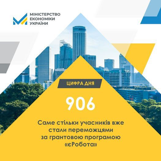 єРобота дозволить  створити понад 300 тисяч робочих місць