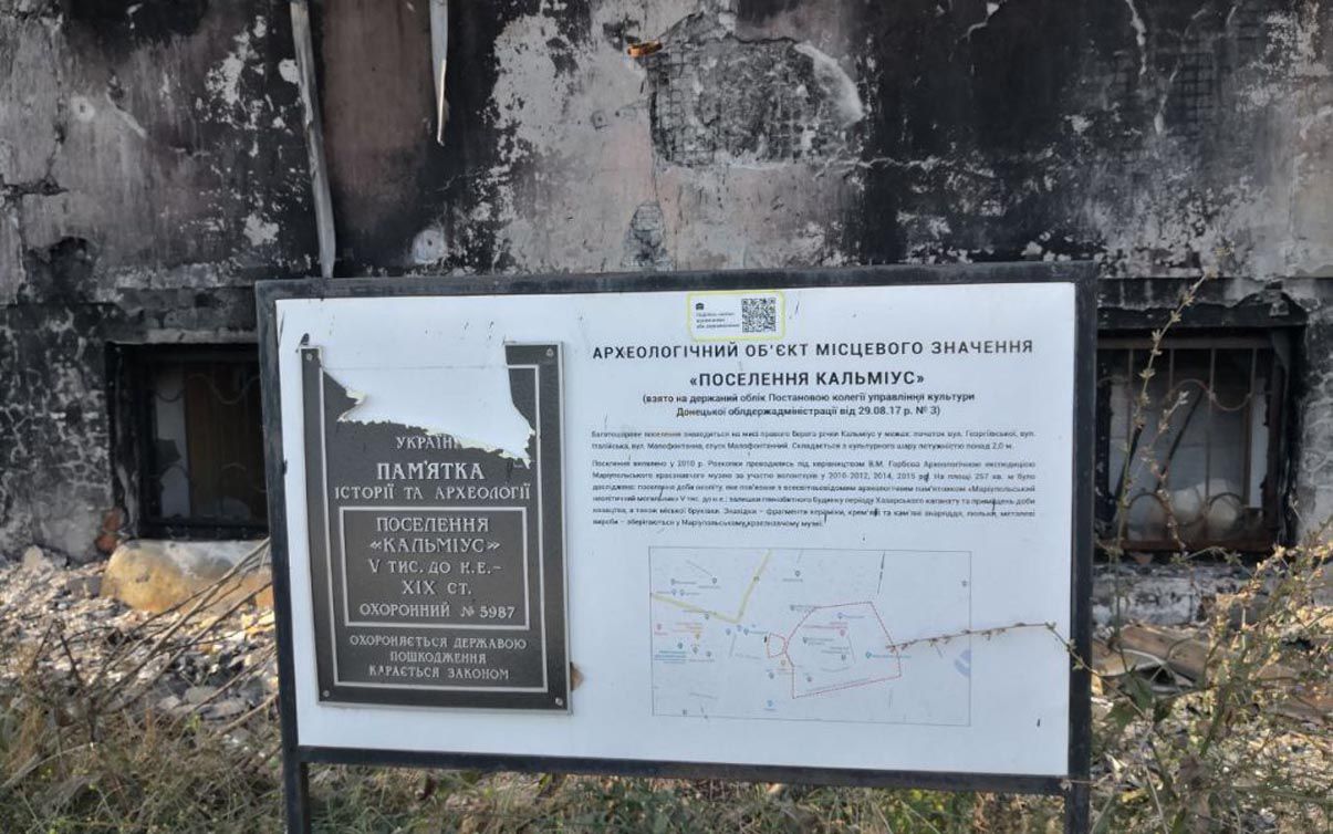 Рашисти знищили історичну пам’ятку «Поселення Кальміус»