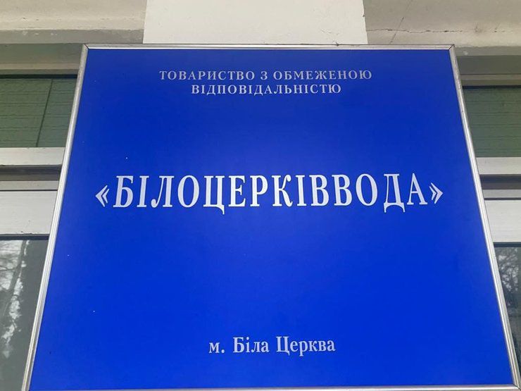 За порушення Водного кодексу неминуче покарання
