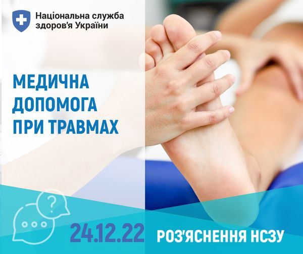 Через погодні умови ризик травмуватися взимку підвищується