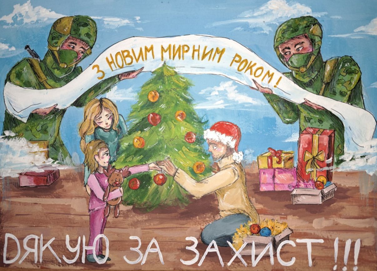 Юні донеччани долучилися до акції «Новорічна листівка на передову»