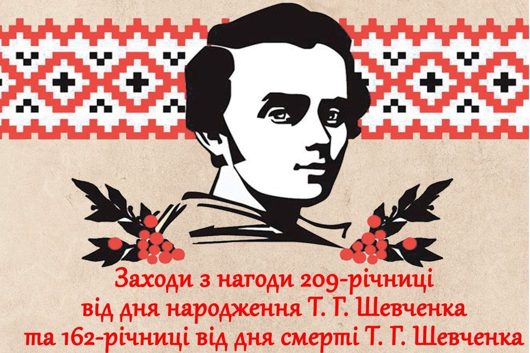 Готуються до вшанування Кобзаря