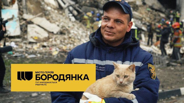 Рік тому жителі Бородянки вистояли і показали всьому світу мужність українців
