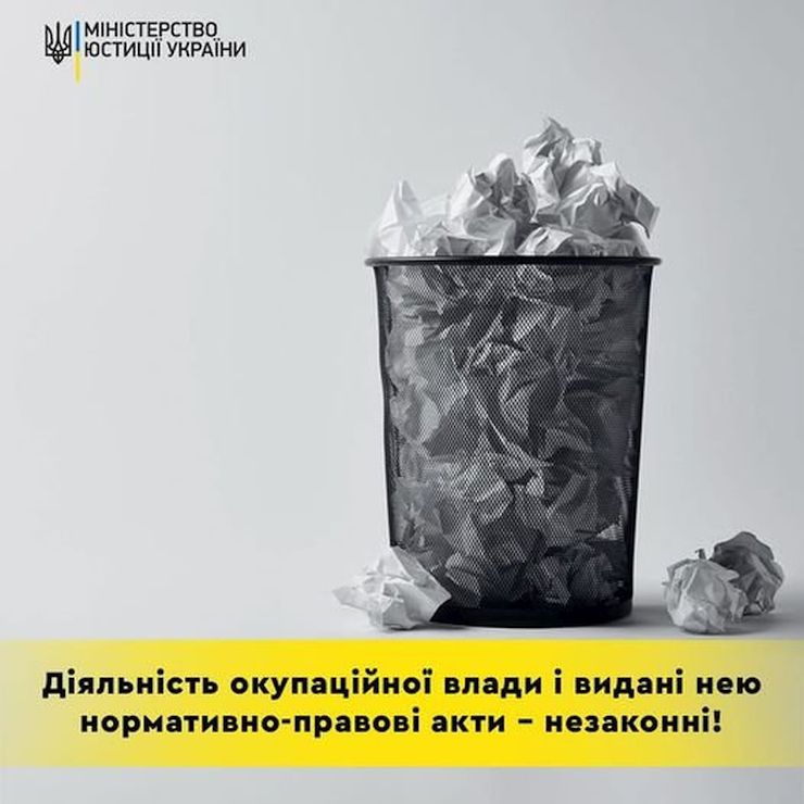 Будь-яка нормотворча діяльність окупантів не створює жодних правових наслідків