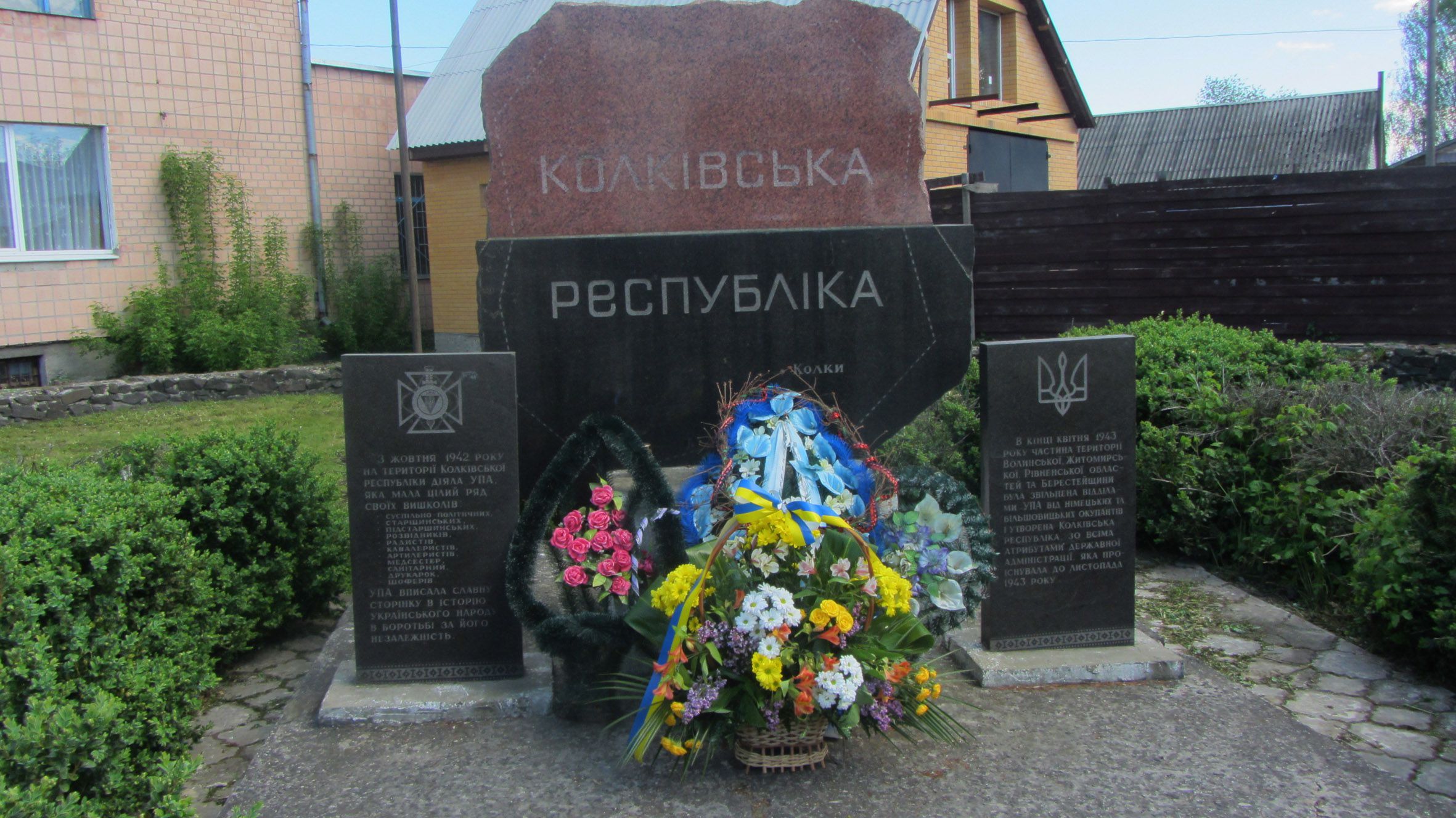 Патріотична весна 1943-го не забута