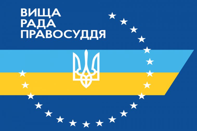 Відбудеться з'їзд представників юридичних вищих навчальних закладів та наукових установ