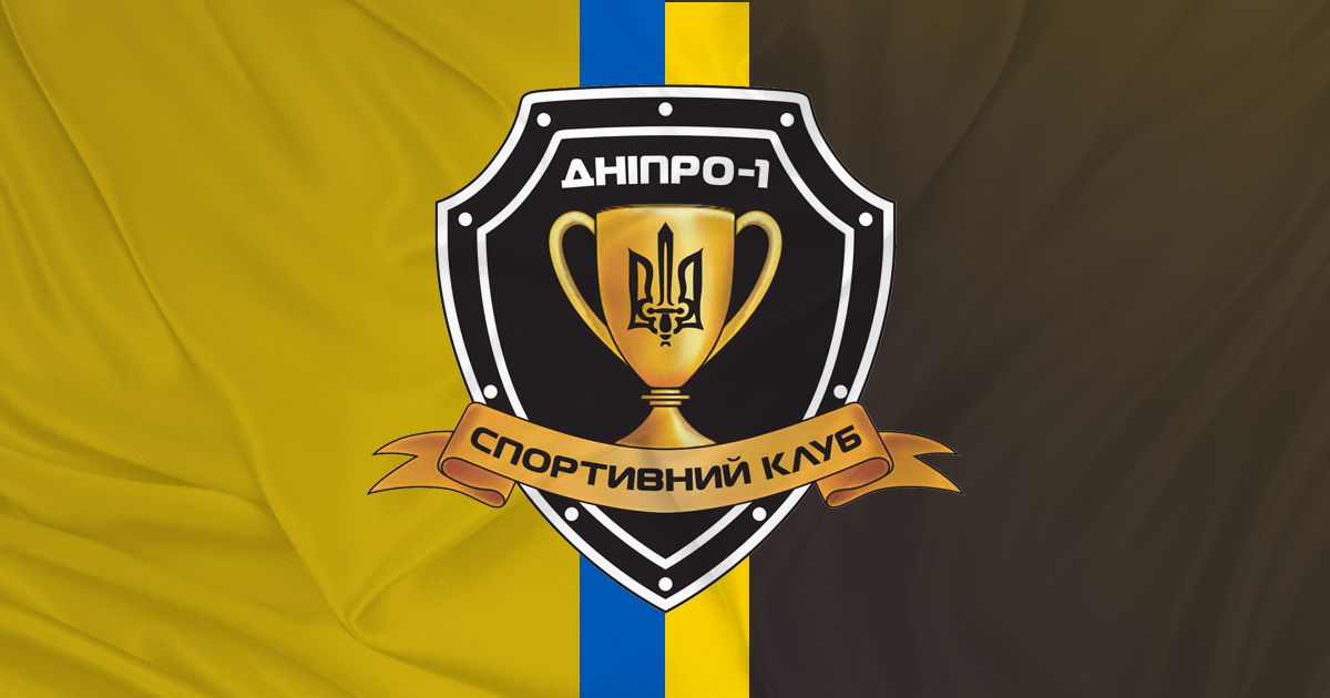 «Дніпро-1» і «Динамо» зіграють у єврокубках