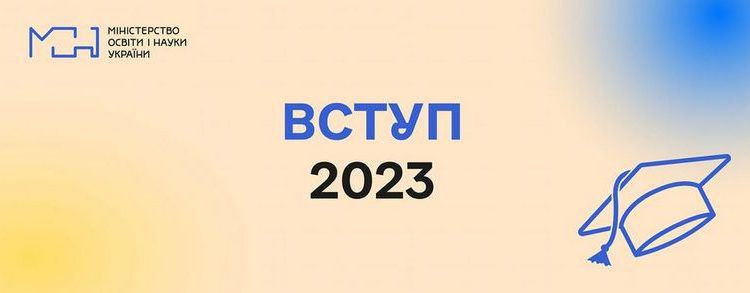 Перехресний вступ — не для всіх