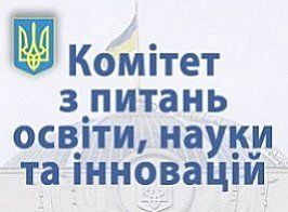 Тижневі освітянські та наукові новини