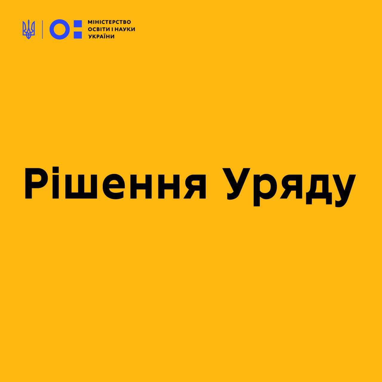 Виділять кошти на капремонти