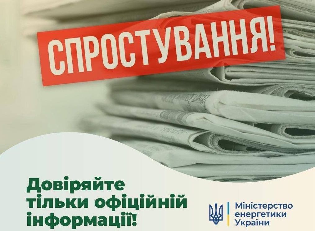 Підвищення цін на електроенергію з 1 січня 2024-го … скасовується!