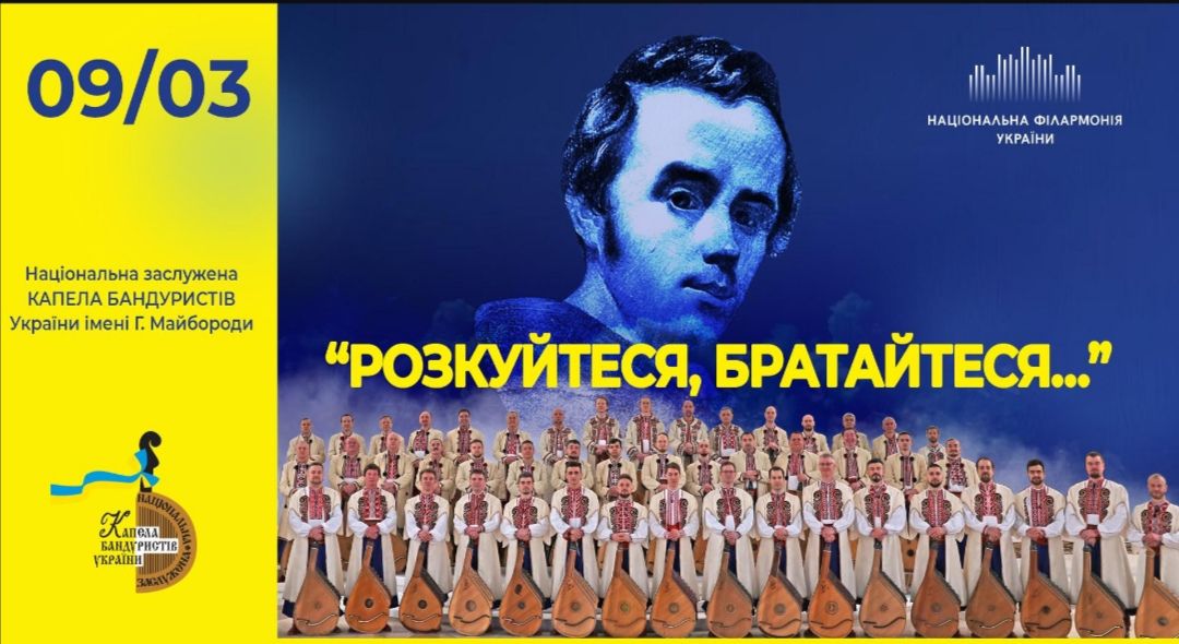 Тарас — глибокий рок, а не попса: столична філармонія — до ювілею Пророка