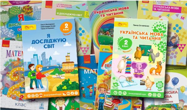 Успішне навчання з 1 класу: підручники, посібники, робочі зошити