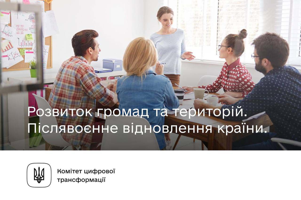 Відбулося засідання круглого столу Комітету з питань цифрової трансформації на тему: «Політика стимулювання розвитку інновацій для відновлення та розбудови України»